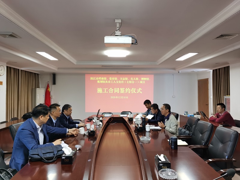 1607652043168641.jpg 阳江七馆合一签约仪式1.jpg