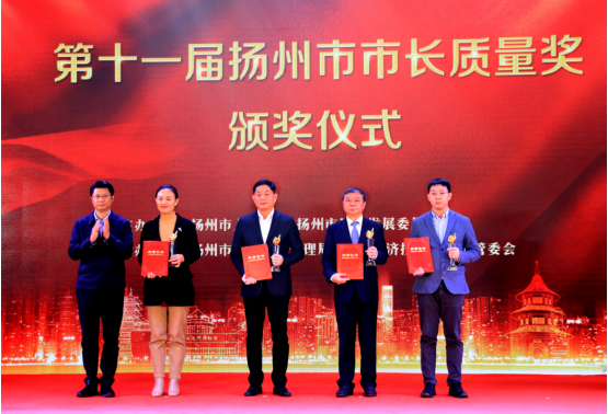 1640934691470285.png 市长质量奖.png