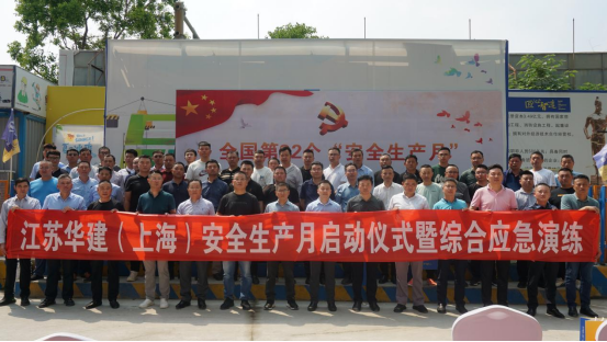 1685789650908776.png 安全月启动仪式通讯稿(1)(2)(1)200.png