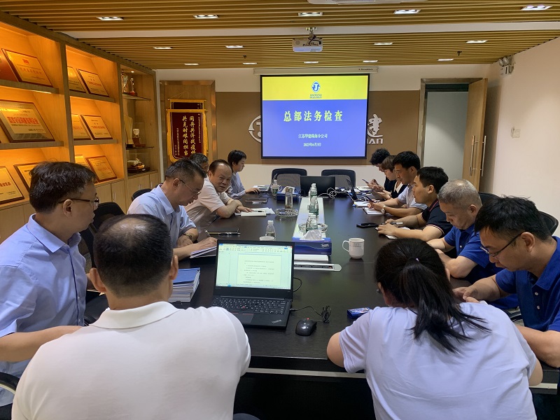 1686194714881941.jpg 202306总部法务检查.jpg