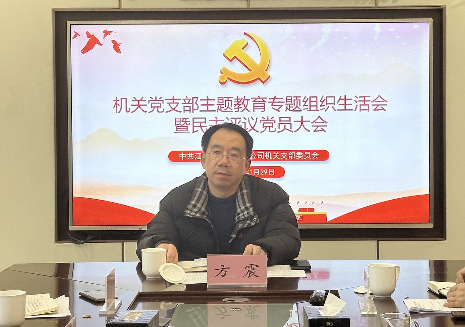 1706577994240853.jpg 会议照片2.jpg