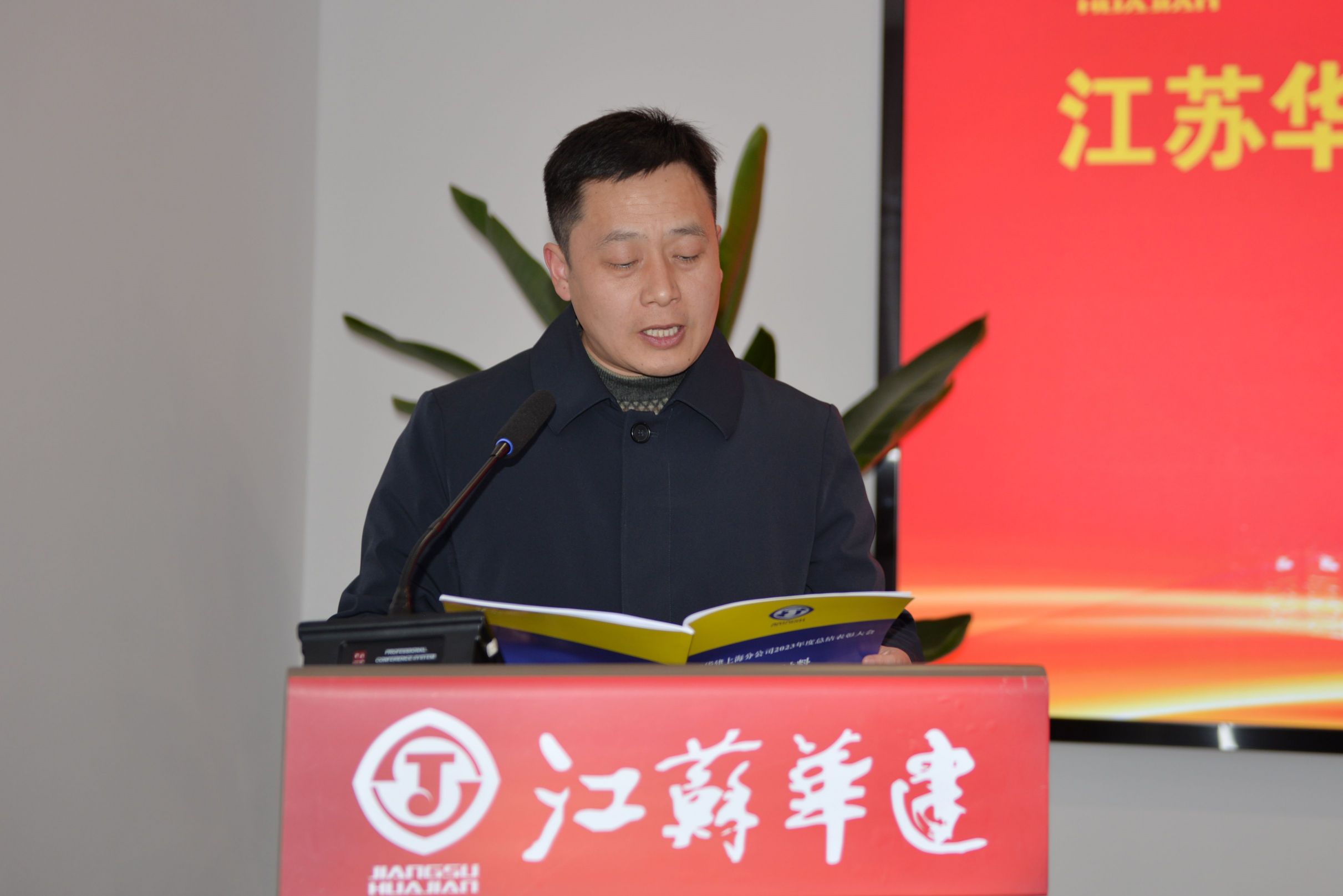 1709195665989305.jpg 李总讲话.jpg