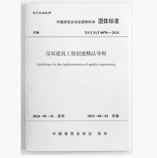 1710465607388274.png 建筑导则.png