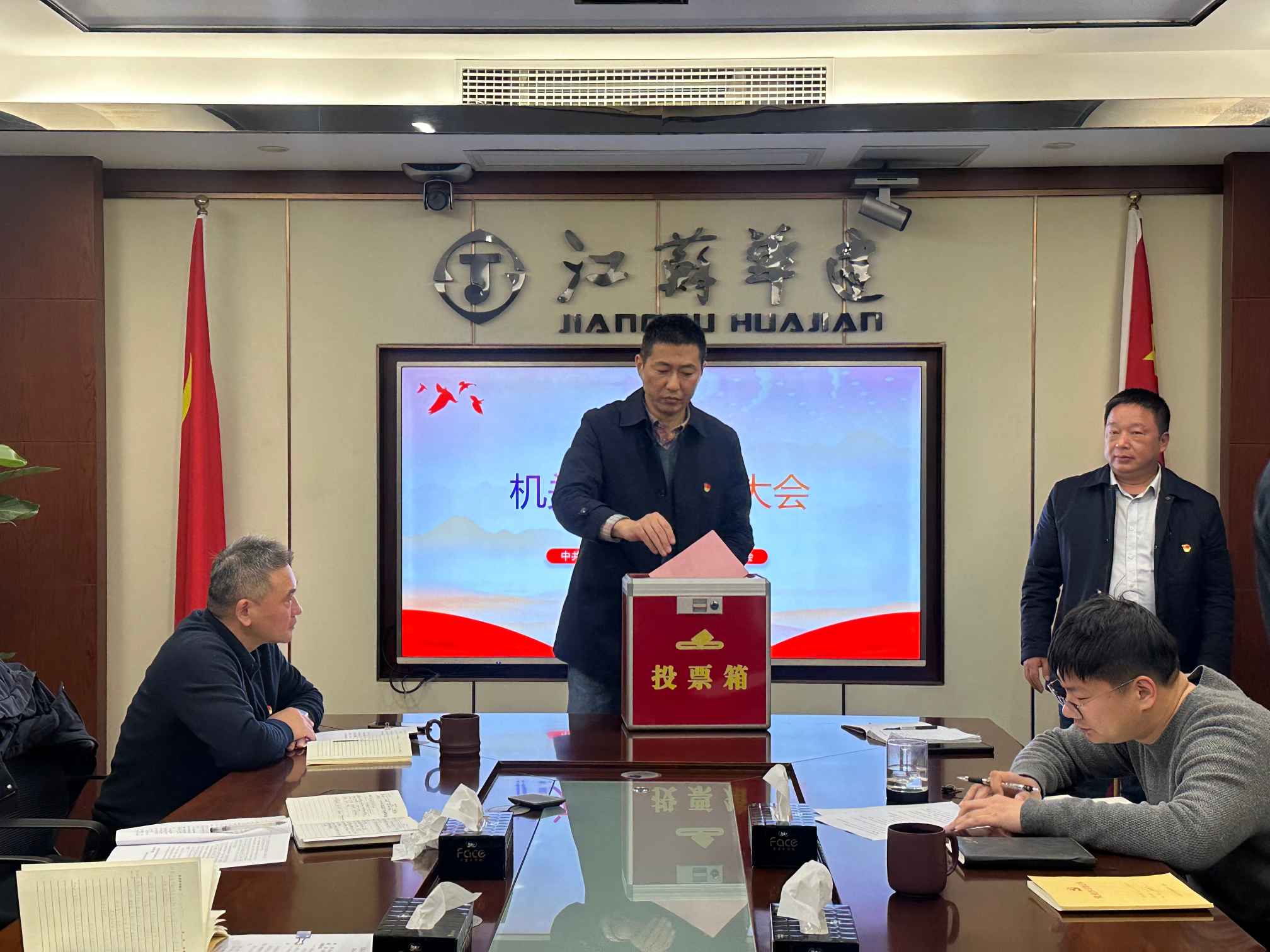 1735010685532459.jpg 党支部 (1).jpg