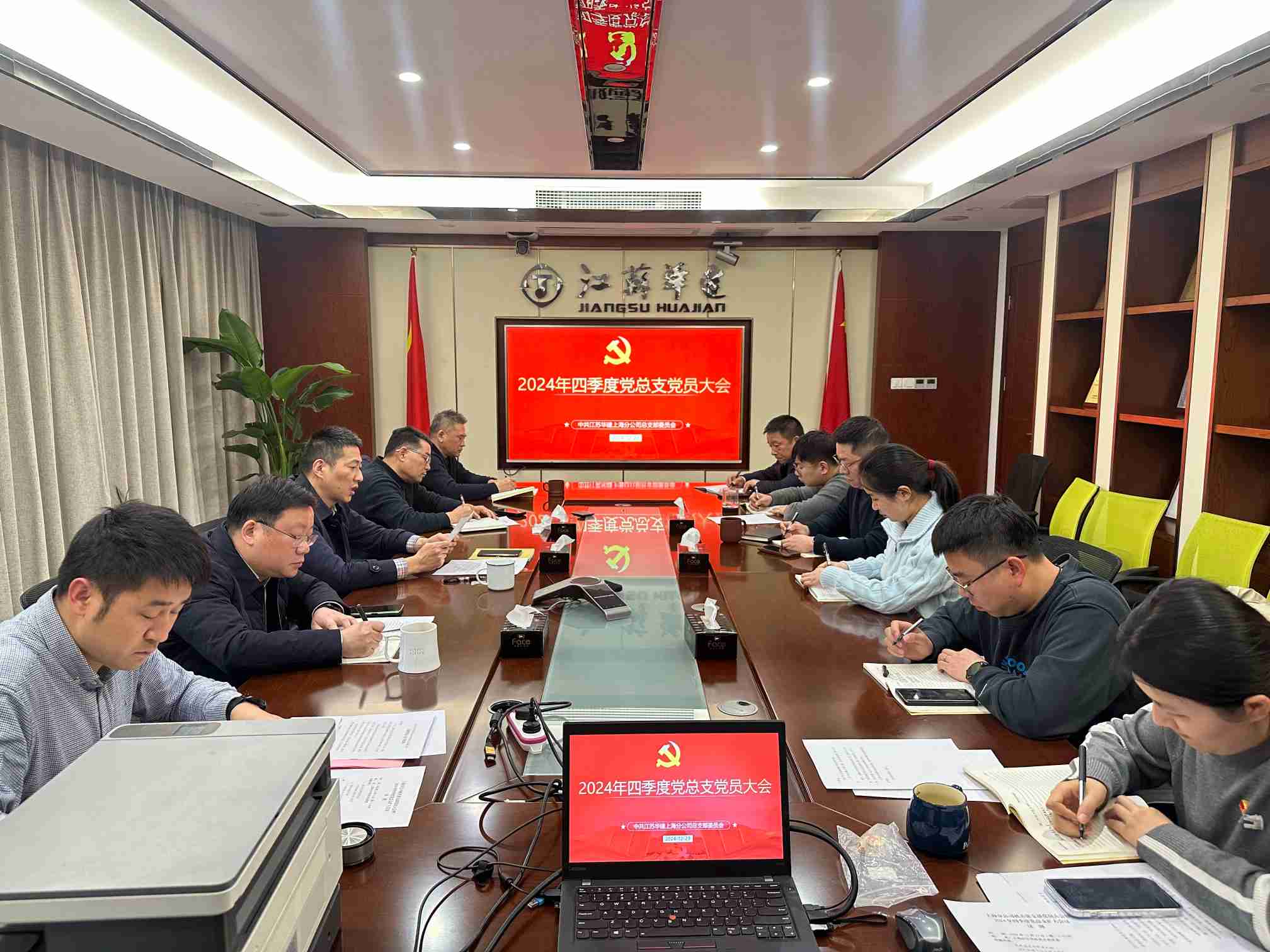 1735010829688723.jpg 党总支 (1).jpg