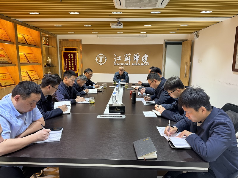 1737344830475001.jpg 202501办公会1.jpg