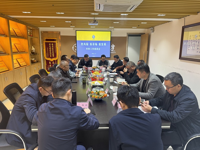 1737344845643538.jpg 202501办公会2.jpg