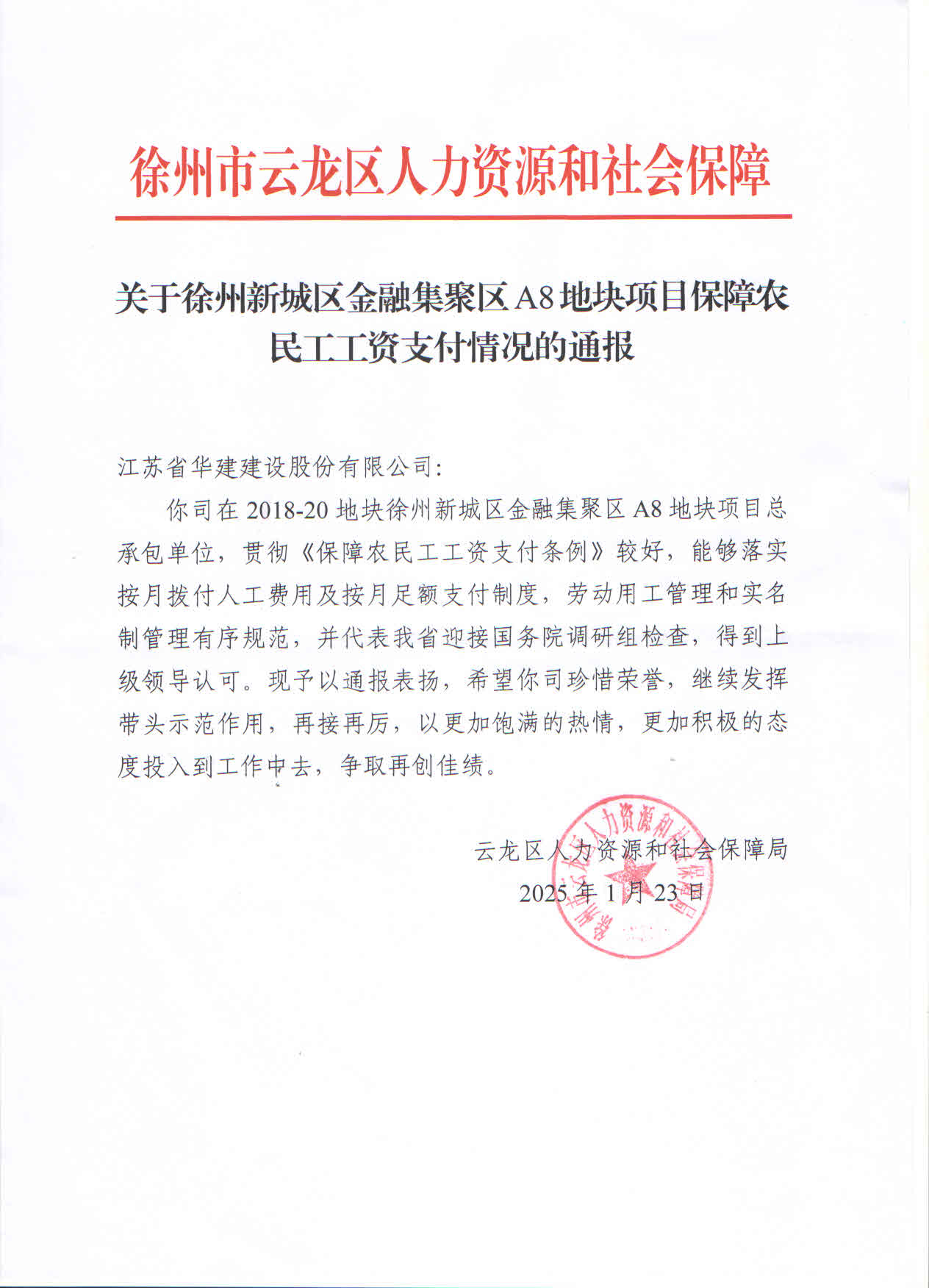 1739774945471297.jpg 微信图片_20250217093028.jpg